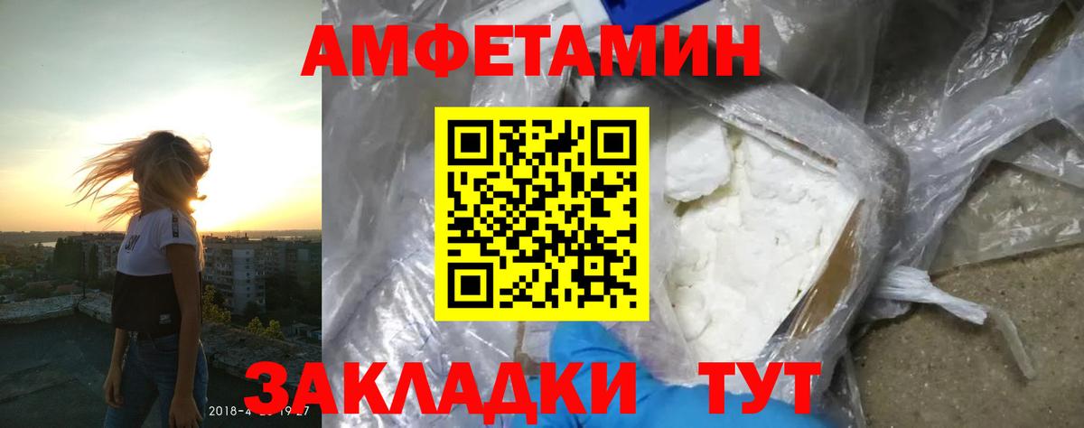 Амфетамин Premium Фурманов