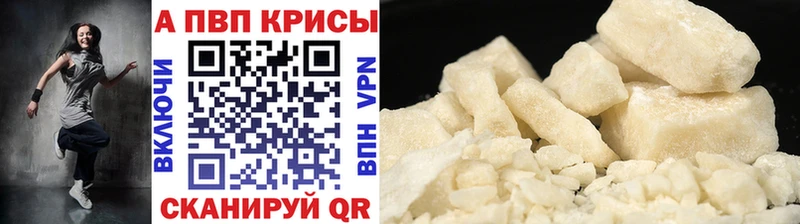A-PVP Соль  где продают   Фурманов 