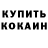 COCAIN Колумбийский Mint Plays