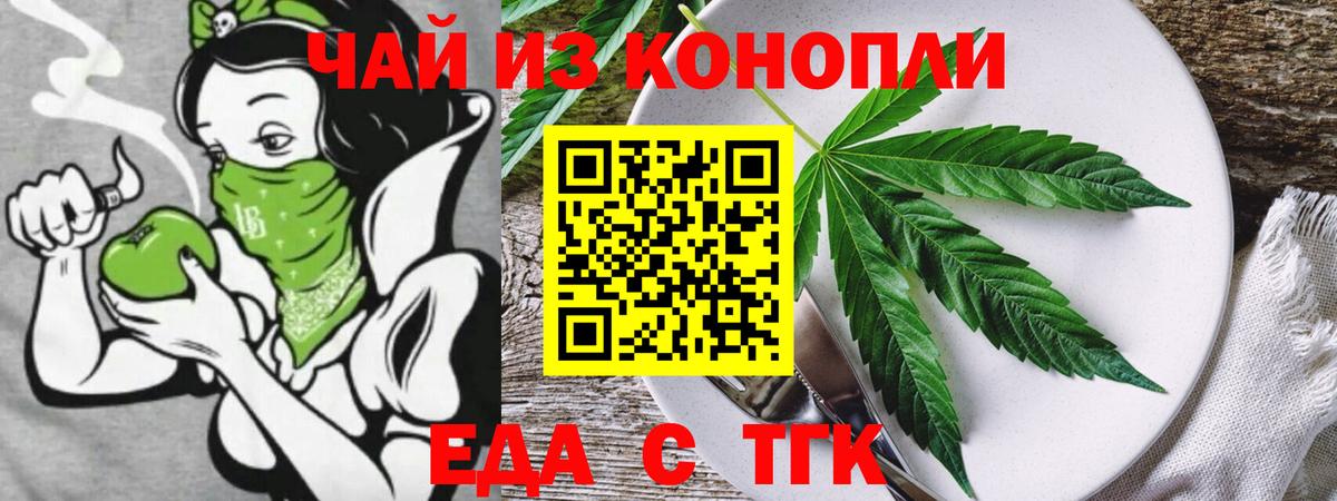 Фурманов  Canna-Cookies конопля  Вход с VPN 