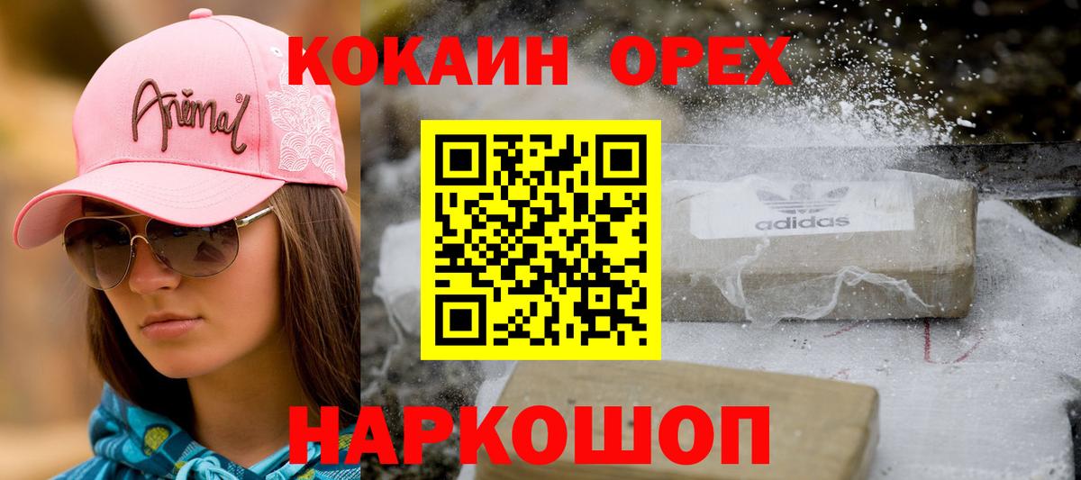 КОКАИН VHQ  Вход с VPN  Фурманов 