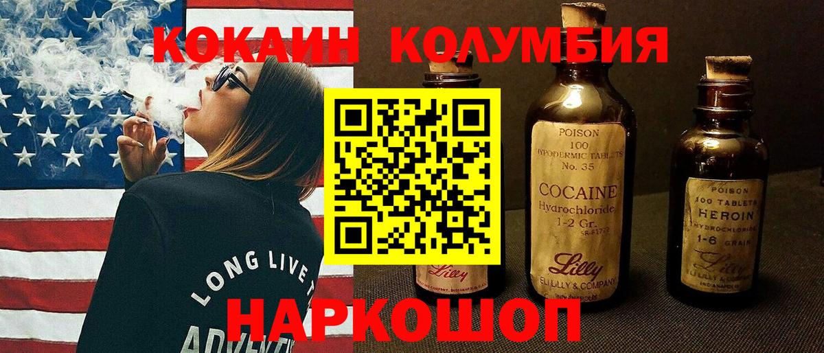 Кокаин FishScale Фурманов