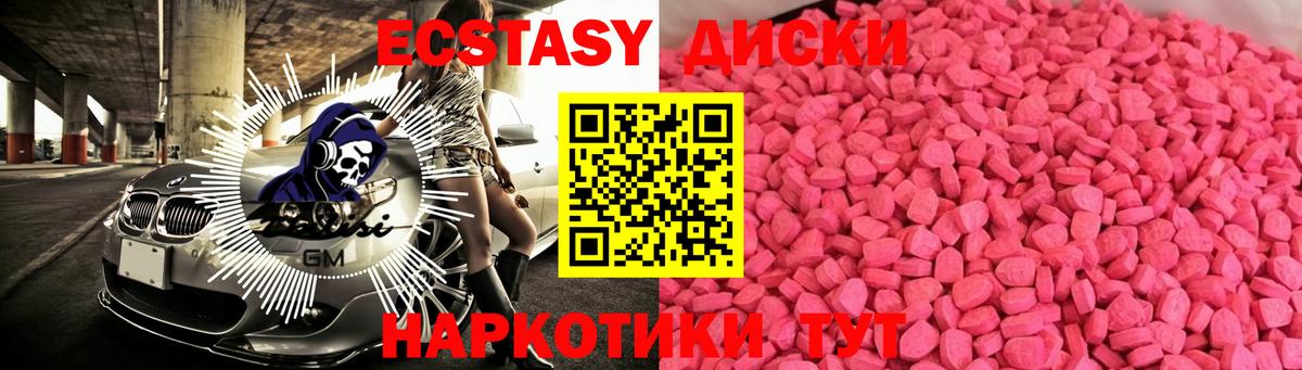 Фурманов  Ecstasy Punisher  Ecstasy  Ecstasy 250 мг  Вход с VPN 
