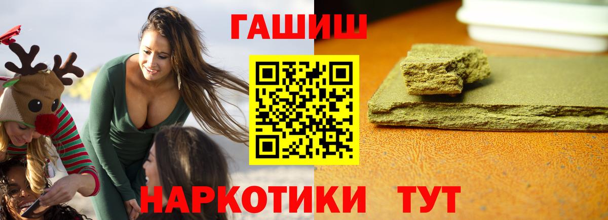 Фурманов  Гашиш индика сатива  Гашиш  Вход с VPN  ГАШ Ice-O-Lator 
