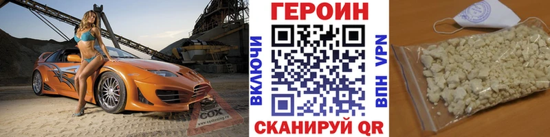 Героин Афган  купить наркотики сайты  Фурманов 