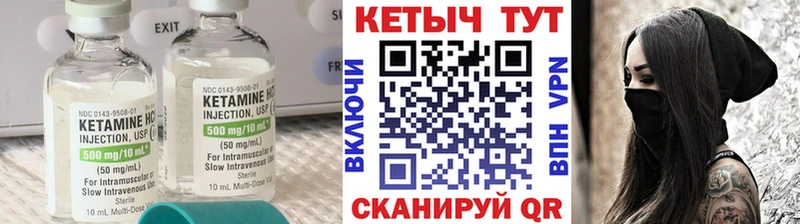 КЕТАМИН VHQ  наркотики  Фурманов 