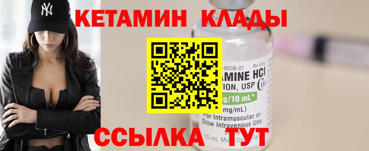 КЕТАМИН VHQ  Вход с VPN  Кетамин VHQ  мориарти как зайти  Фурманов 