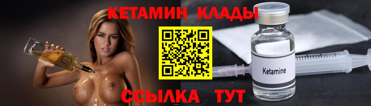 Кетамин ketamine Фурманов