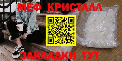 мефедрон Обнинск
