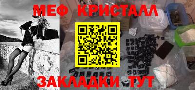 мефедрон Обнинск