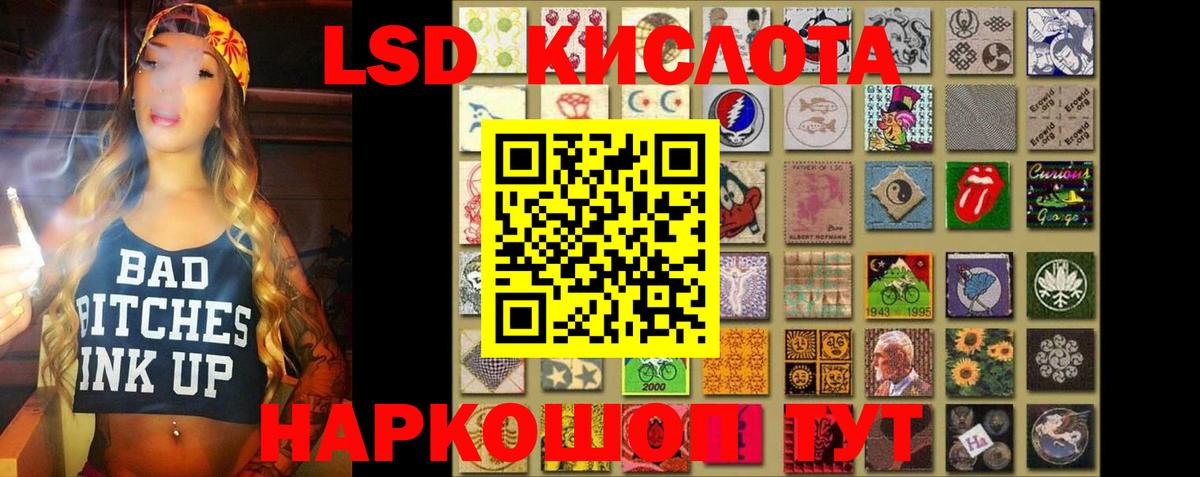 LSD-25 экстази кислота Фурманов