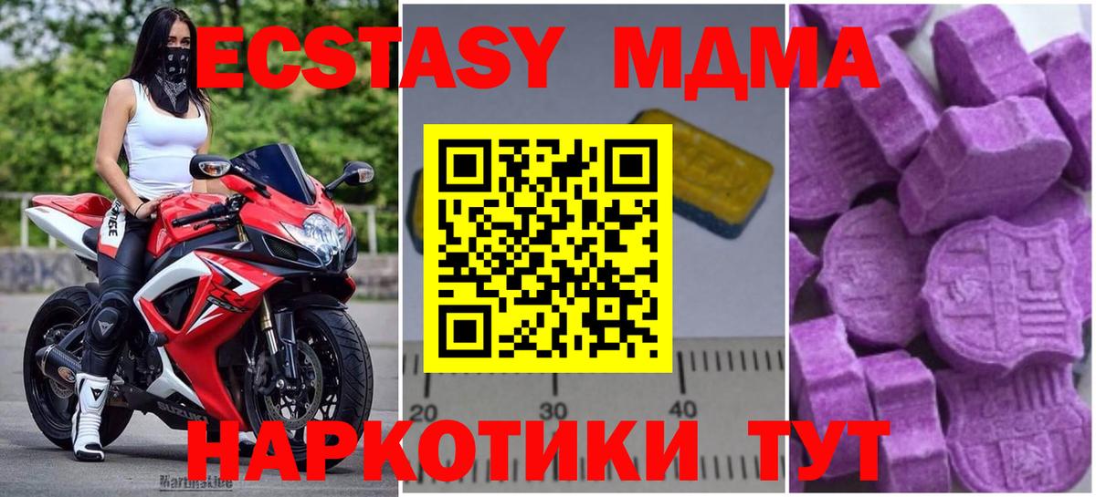 Фурманов  МДМА VHQ  MDMA кристаллы  Вход с VPN 