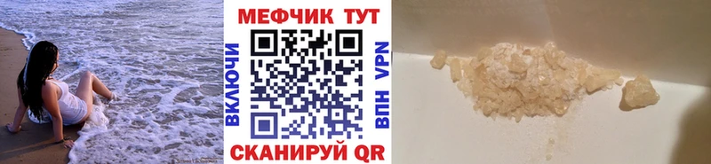 Меф 4 MMC Фурманов