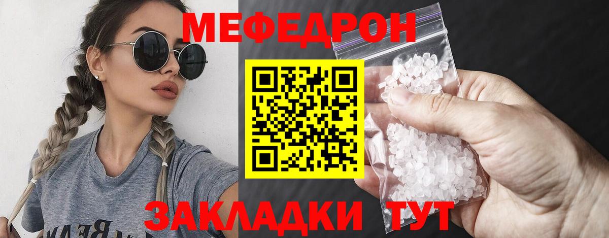 МЕФ мука Фурманов