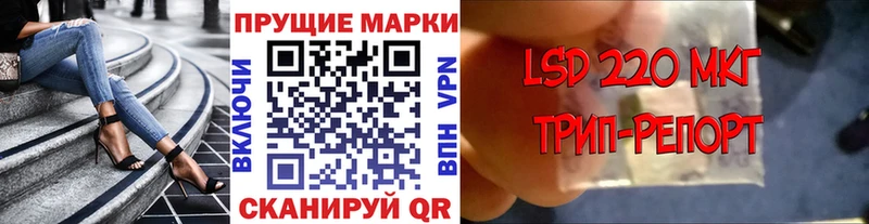 Марки N-bome 1,8мг  наркотики  Фурманов 