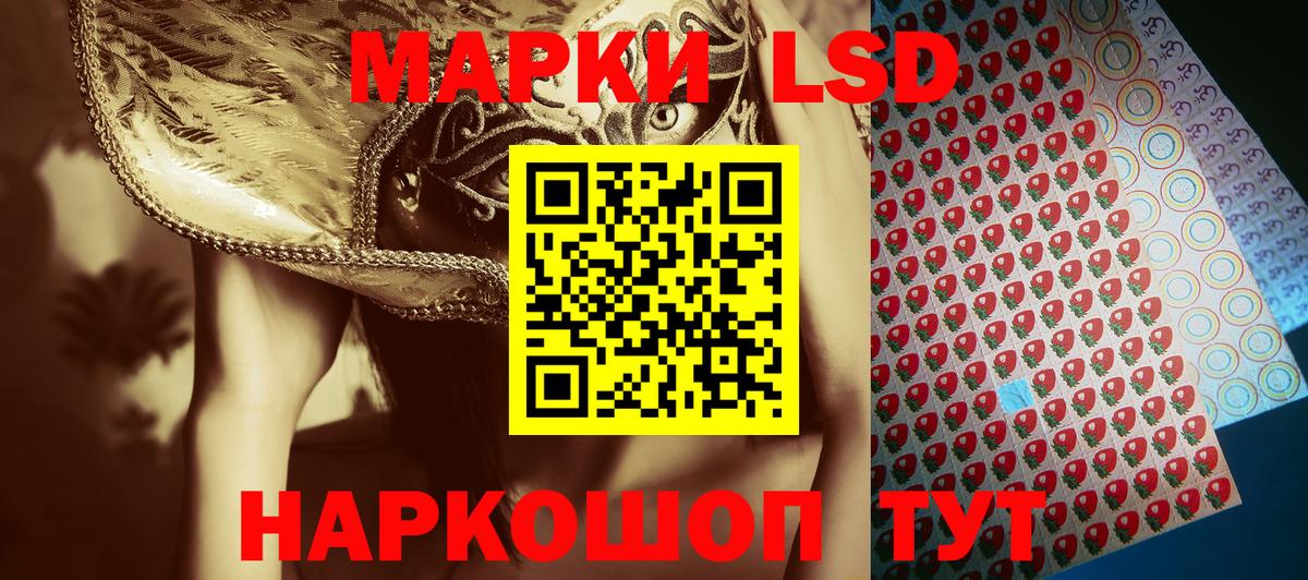 Наркотические марки 1,5мг  Вход с VPN  Марки N-bome  Фурманов 