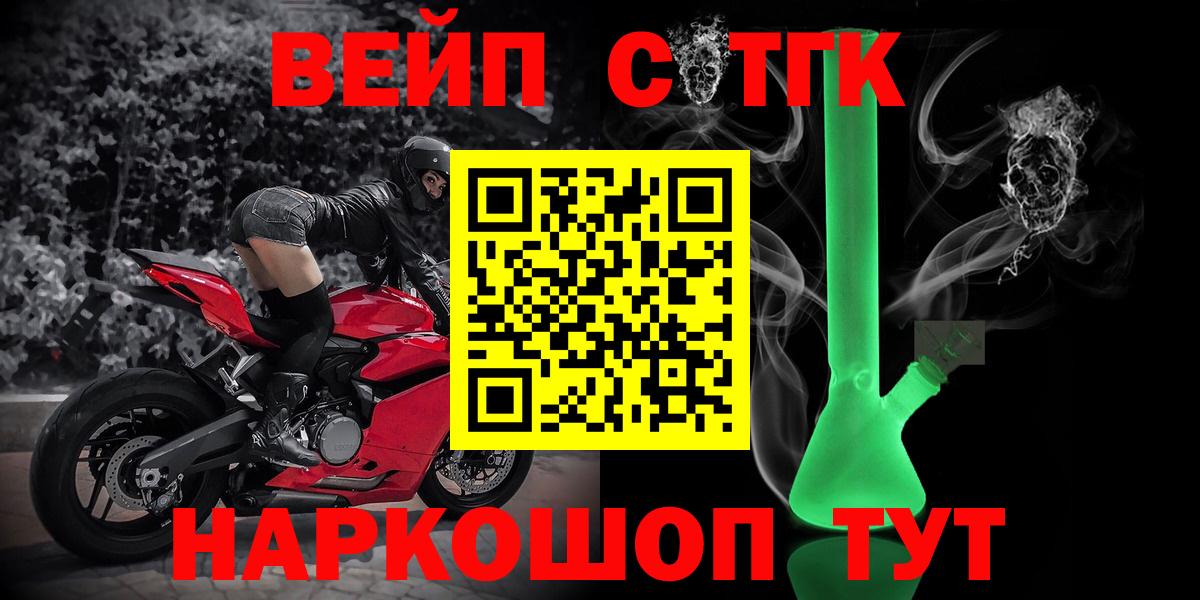 ТГК THC oil Фурманов
